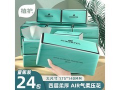 植护320张24包抽纸大促，领券低至26.9元还满减