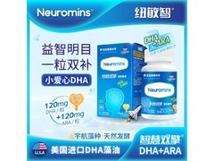 纽敏智婴幼儿童DHA促销，满减优惠低至189元！