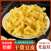 250g大豆素肉干豆皮，每满10减1，到手仅4.94元！