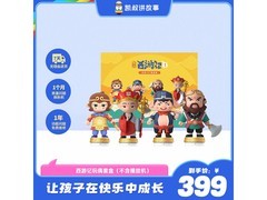 凯叔讲故事西游记套装，满减优惠，399 元直降 25 元！