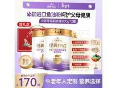 飞鹤 1962 中老年高钙奶粉礼盒，两罐仅 188.9 元！