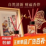新年无火香薰礼盒4瓶套装，满1元5折仅4.69元