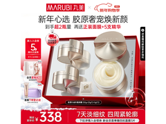 丸美双胶原小金针50g面霜，满减优惠，到手仅313元！