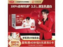 丁禹兮同款！三元240ml*6瓶鲜牛奶，到手仅21.6元