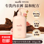 漫花500g内衣洗衣液，高效去污，仅22.79元速抢