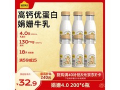 认养一头牛娟姗奶6瓶仅35.9元，京东自营鲜享营养！