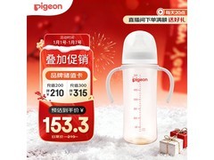 贝亲330ml PPSU奶瓶促销，满减后低至170.3元