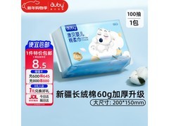 澳贝婴儿闭眼熊棉柔巾，100抽仅8.5元速囤！