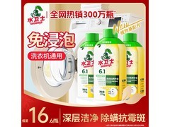 水卫士270g*3洗衣机清洗剂，原价49.9元，满49减25仅24.9元