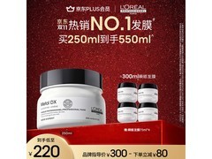 肖战推荐！欧莱雅 PRO 瞬顺发膜直播特惠，满减超划算