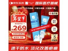 芭克 kelocote 祛疤膏 15g 促销，满减后低至 304 元！