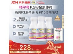 钙尔奇铂金液体钙3盒大包装，满减后低至203元！