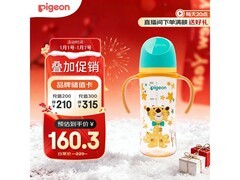 贝亲330ml PPSU双把手奶瓶大促，满减后178.1元！
