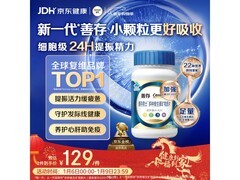 善存男士复合维生素，满减优惠后到手仅139元！