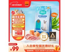 比瑞吉10KG藻鱼儿猫粮，满减满折券后仅104.4元