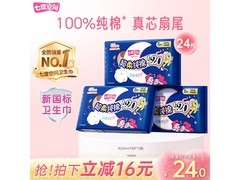 七度空间420超长夜用卫生巾，24片仅40元速囤！