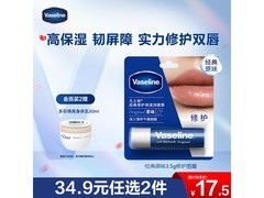 凡士林倪妮同款3.5g原味润唇膏，仅21.9元速抢！