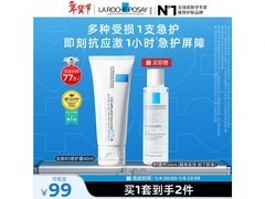 新年福利！理肤泉受损肌套装满减特惠，到手仅113元