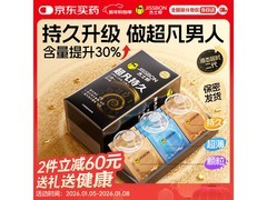 杰士邦16只装超凡持久套特惠，159.9元速囤！