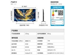 雷鸟75S595C Ultra电视特惠低至4017元