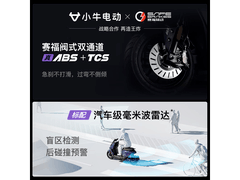 小牛电动FX风速ABS版直降900