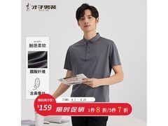 才子男士夏季POLO衫，低至73.05元！
