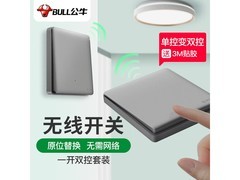 公牛无线遥控开关套装立减30%仅88.6元