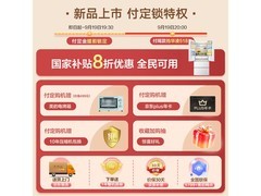 华凌518L风冷冰箱京东特惠低至3892元