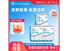 京东千金净雅卫生巾3包套装低至14.9元