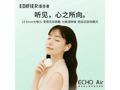 漫步者同声传蓝牙耳机99元