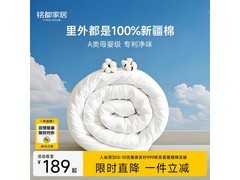 MIDO HOUSE全棉夏被京东5折仅189元