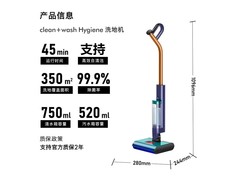 Dyson热烘款洗地机，优惠后低至2775元