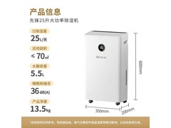 先锋智控除湿机直降194元