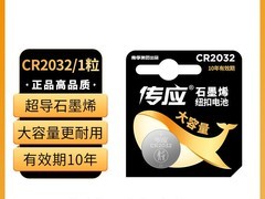 南孚CR2032主板BIOS电池3.9元