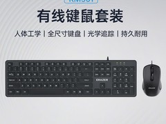 联想异能者无线键鼠套装天猫45.9元热卖