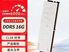 七彩虹DDR5电竞内存6800MHz直降110元
