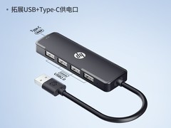 惠普多口USB扩展器，到手仅29.9元