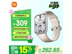 小米手环9 Pro乳酪白活动价低至289元