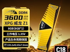 威刚XPG DDR4 3600内存直降100