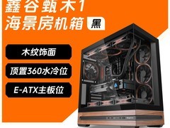 鑫谷甄木1机箱立减200，319元带回家