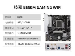 锐龙R5 9600X+白魔鹰主板套装