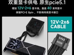 九州风神PQ系列电源活动价低至559元