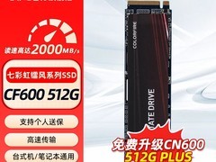 七彩虹CN600 512GB SSD直降150元