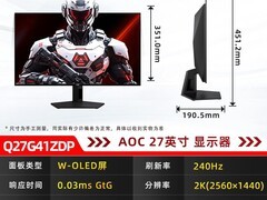 七彩虹AOC 27英寸360Hz电竞显示器