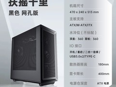 爱国者扶摇千里机箱直降106元