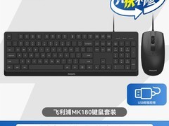 飞利浦有线键盘天猫特惠，到手仅40.46元