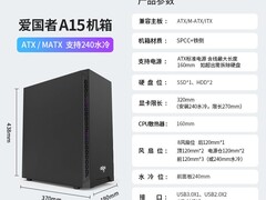 爱国者A15机箱活动价低至99元！