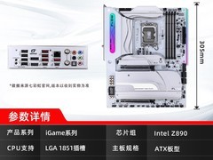 七彩虹Z890 FLOW主板限时特惠