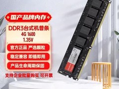 七彩虹DDR4内存条63.48元带回家