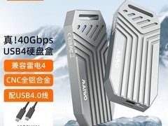 麦沃K1695 USB4.0硬盘盒209元